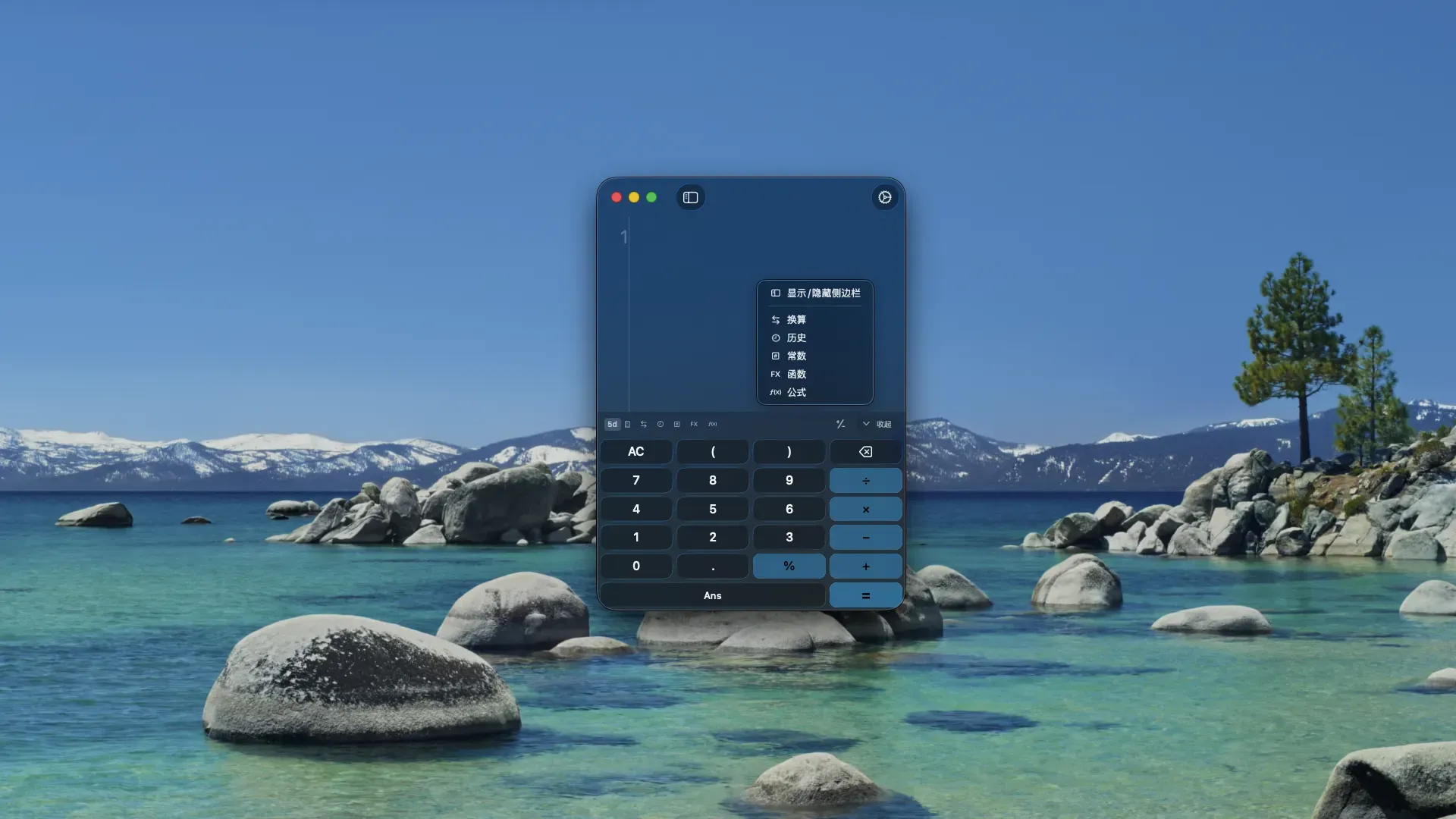 AuraCalc macOS 应用截图 · 科学函数 · 深色