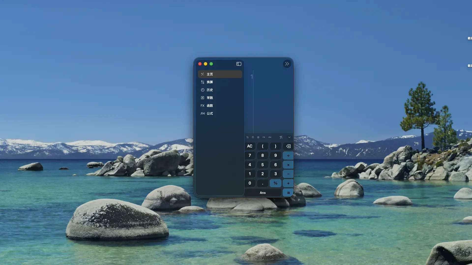 AuraCalc macOS 应用截图 · 常数库 · 深色