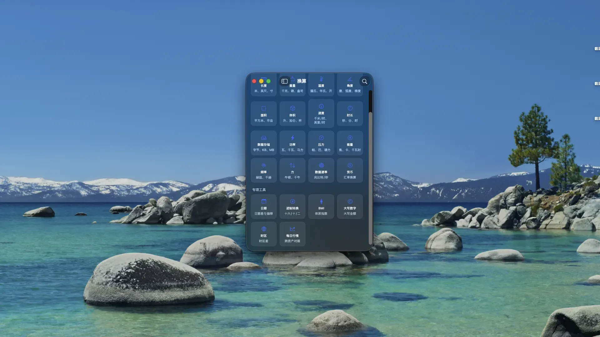 AuraCalc macOS 应用截图 · 历史记录 · 深色