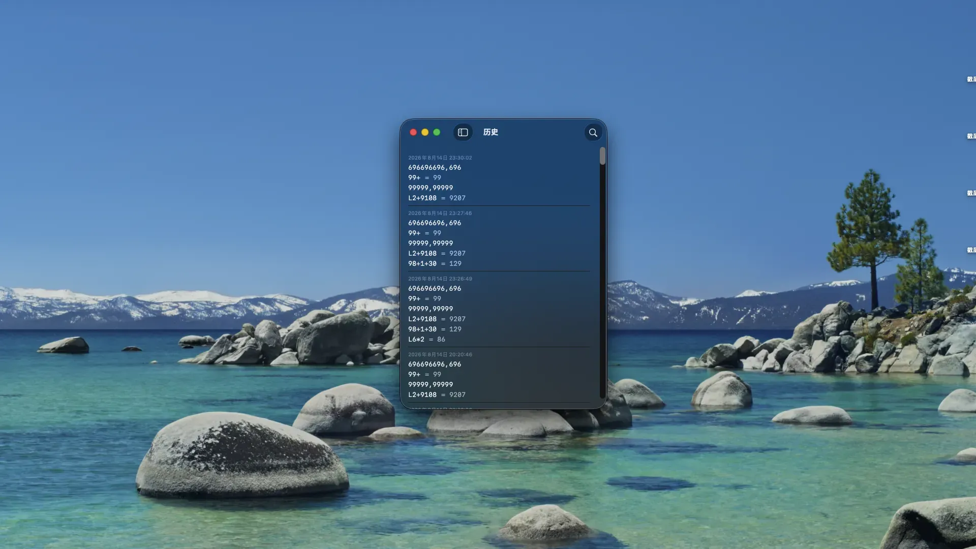 AuraCalc macOS 应用截图 · 设置 · 深色