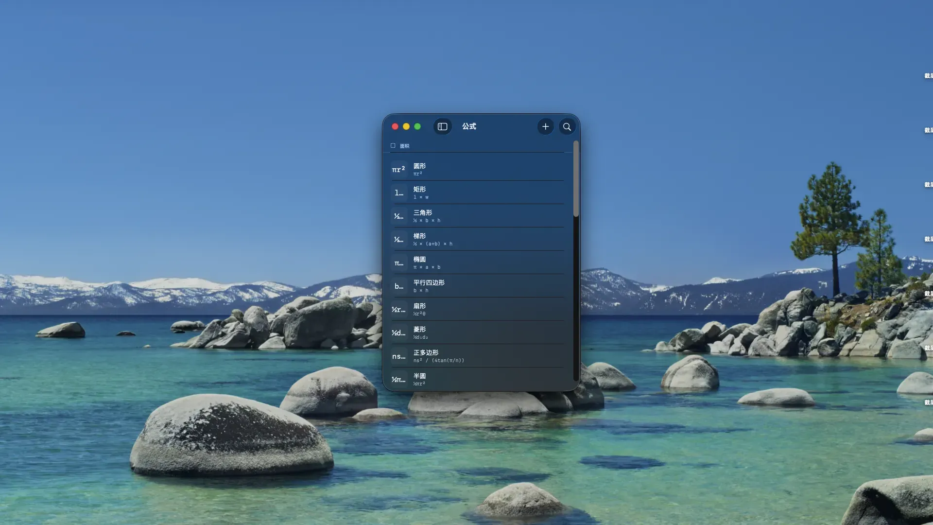 AuraCalc macOS 应用截图 · 单位换算 · 深色