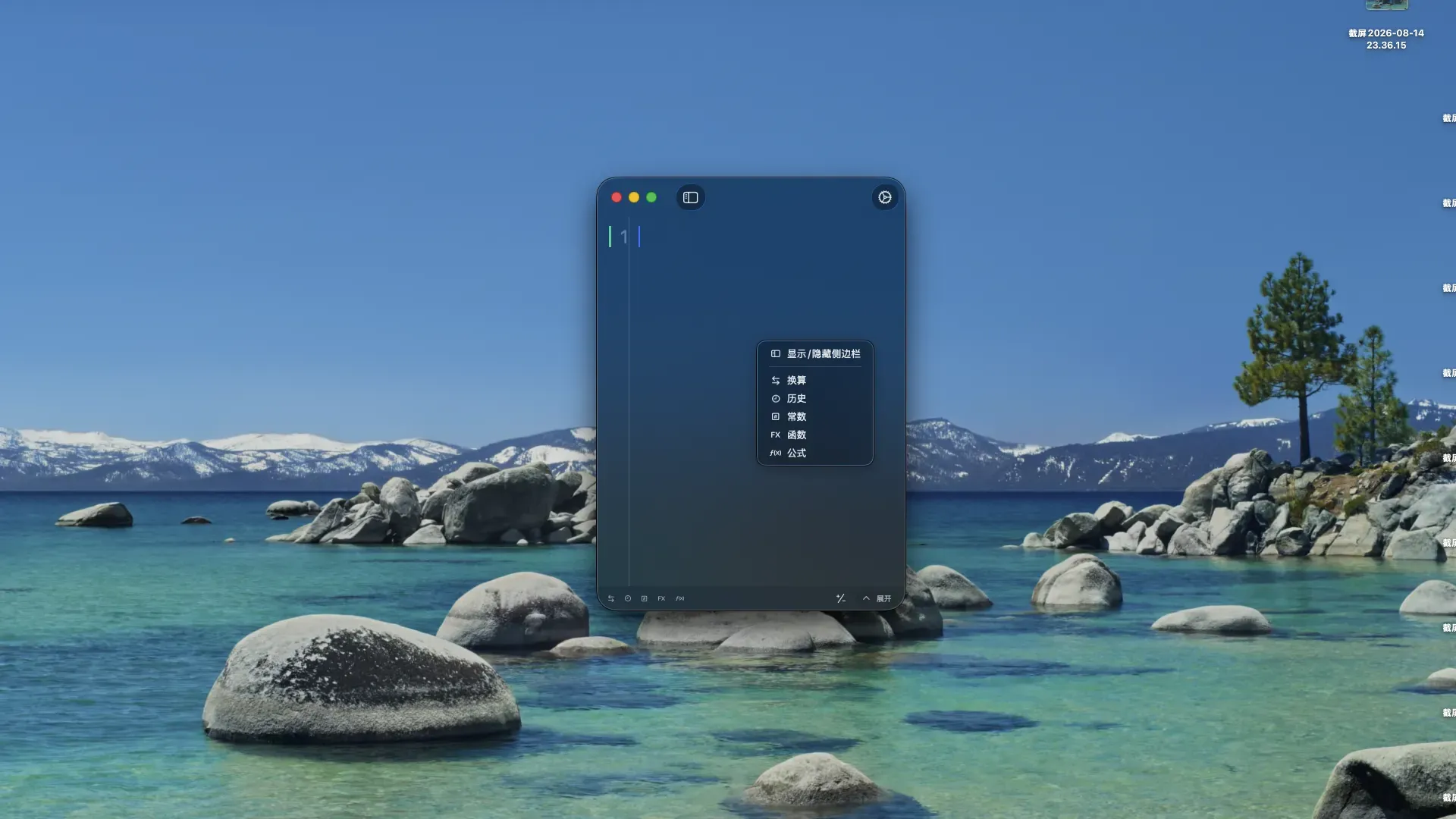 AuraCalc macOS 应用截图 · 滑块与函数表 · 深色