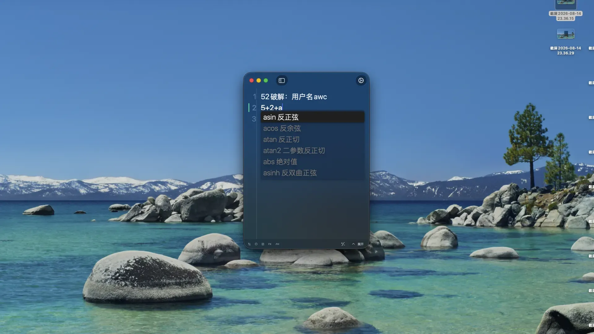 AuraCalc macOS 应用截图 · 侧边栏导航 · 深色